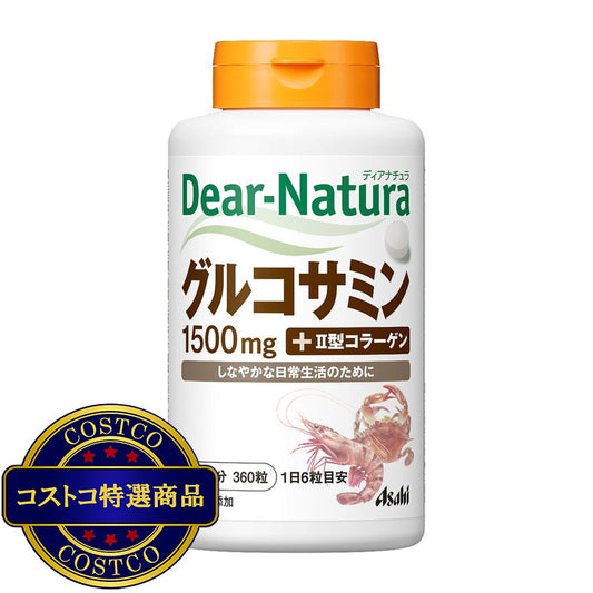 (コストコ) ディアナチュラ グルコサミン＋Ⅱ型コラーゲン 360粒