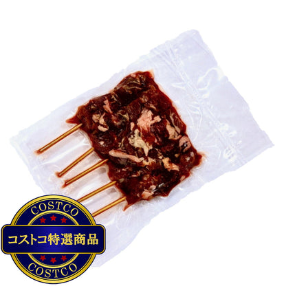 (コストコ) 【冷凍】豪州産ラム串 1.5kg