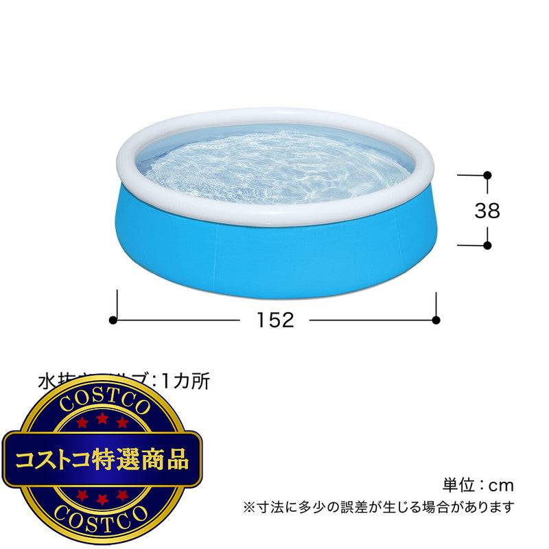 (コストコ) BESTWAY 57241 マイファストセットプール