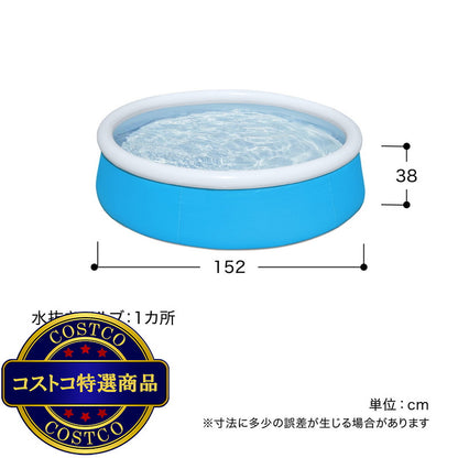 (コストコ) BESTWAY 57241 マイファストセットプール