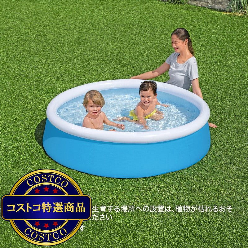 (コストコ) BESTWAY 57241 マイファストセットプール