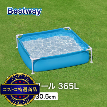 (コストコ) BESTWAY 56217 マイファストフレームプール 365L
