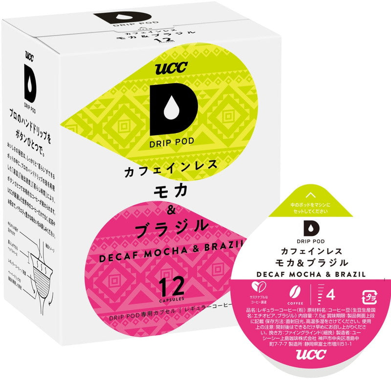 (コストコ) UCC DRIP POD カフェインレス モカ&ブラジル 12カプセル入