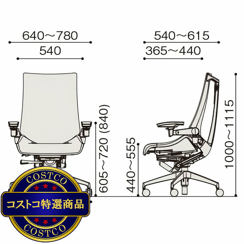 (コストコ) イトーキ アクトチェア