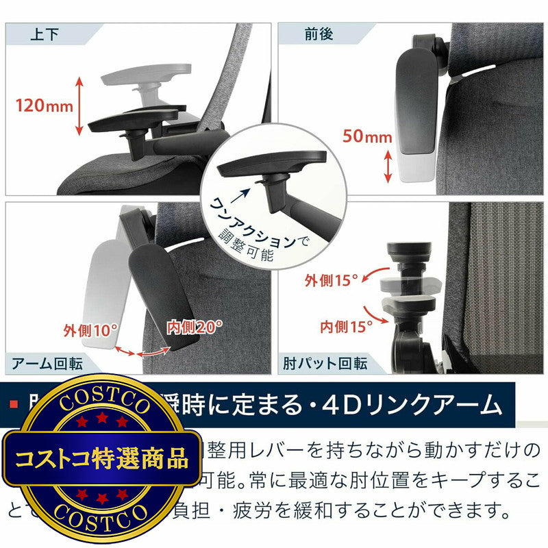 (コストコ) イトーキ アクトチェア