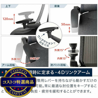 (コストコ) イトーキ アクトチェア