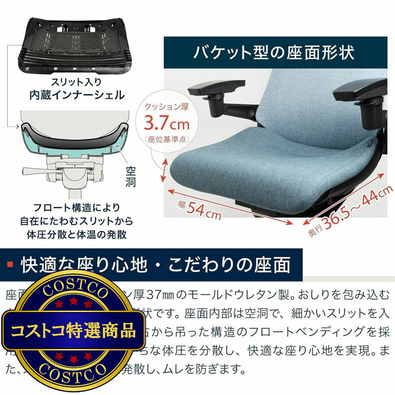 (コストコ) イトーキ アクトチェア
