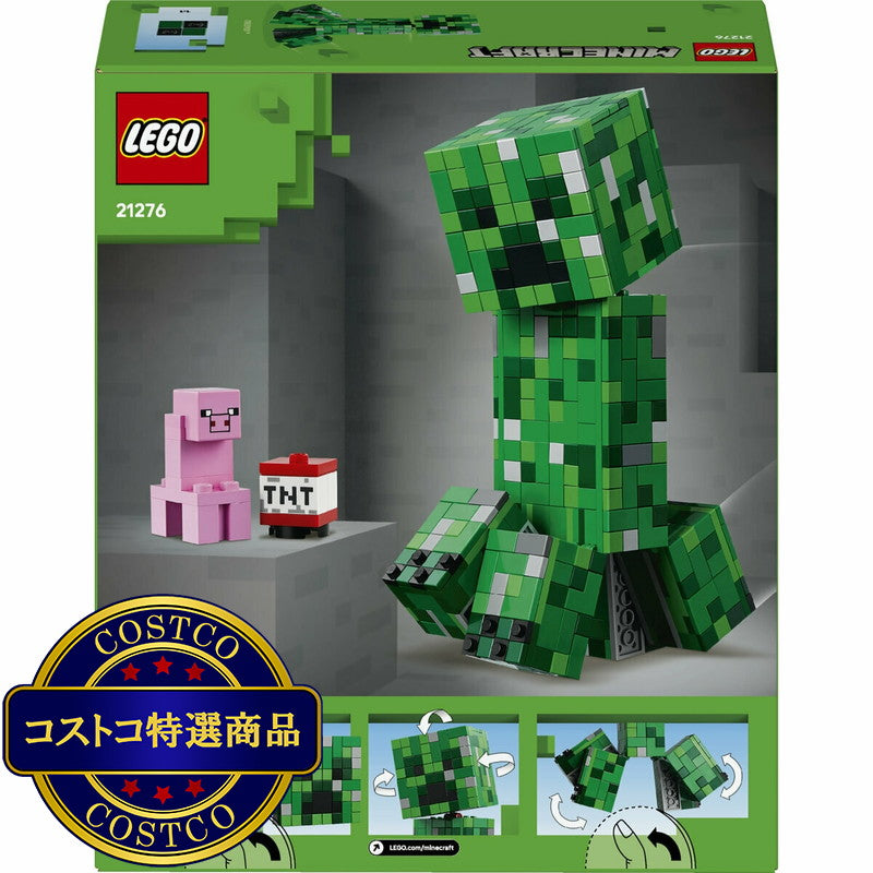 (コストコ) レゴ マインクラフト クリーパー