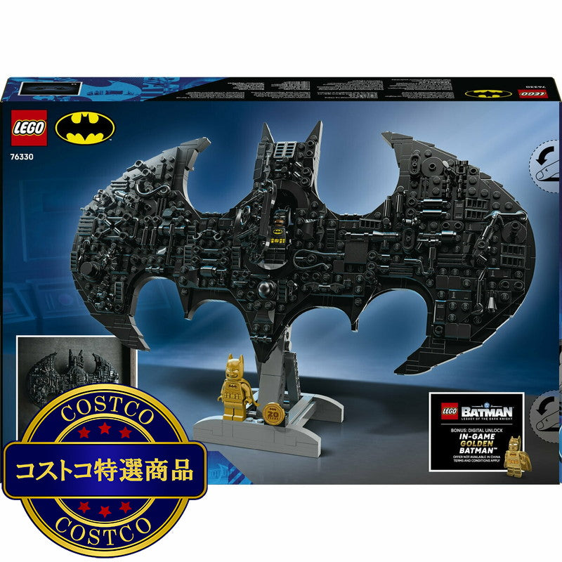 (コストコ) レゴ バットマン ロゴ