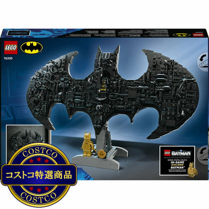 (コストコ) レゴ バットマン ロゴ