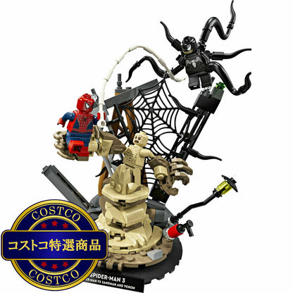 (コストコ) レゴ スパイダーマンとサンドマンの最終決戦