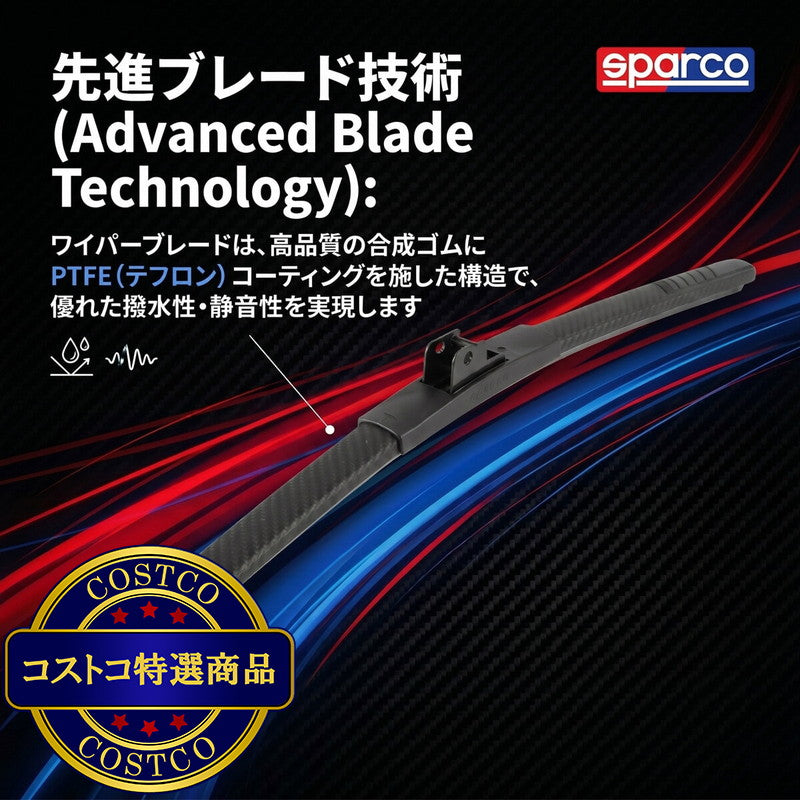 (コストコ) SPARCO（スパルコ）レーシング ワイパーブレード マルチアダプター7種付属