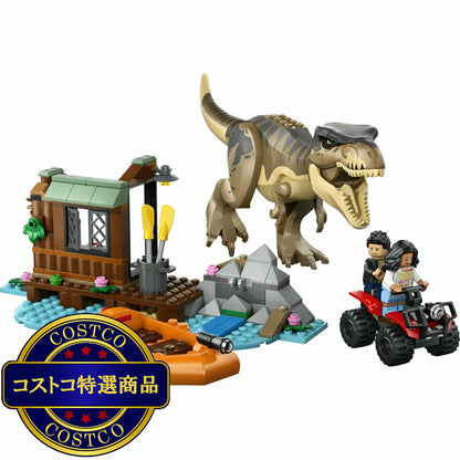 (コストコ) レゴ T-レックス 川づたいの脱出