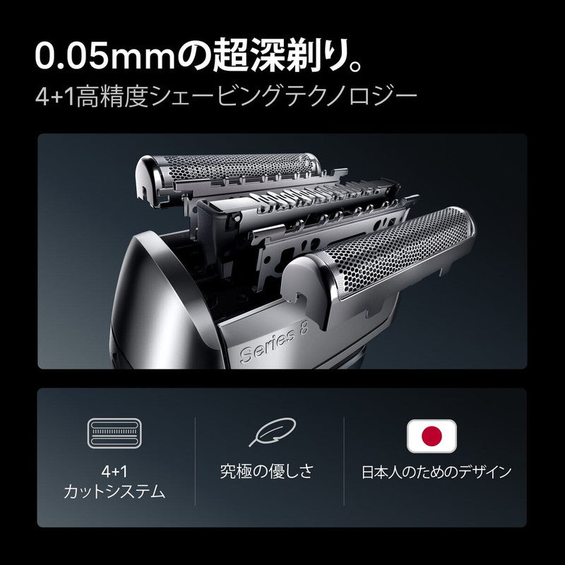 (コストコ) ブラウン 電動シェーバー シリーズ8 8663CC