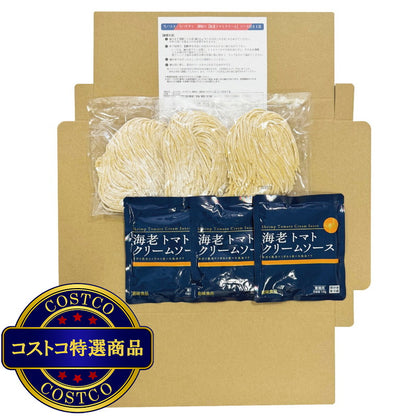 (コストコ) 築地ばんや 生パスタ(スパゲティ) 3食 (海老トマトクリームソース付き)