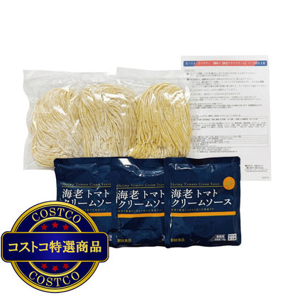 (コストコ) 築地ばんや 生パスタ(スパゲティ) 3食 (海老トマトクリームソース付き)