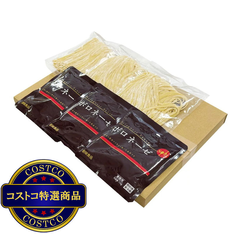 (コストコ) 築地ばんや 生パスタ(リングイネ) 3食 (ボロネーゼソース付き)