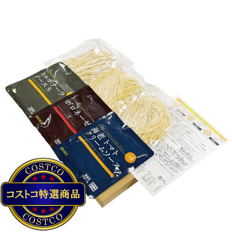 (コストコ) 築地ばんや 生パスタ(3種食べ比べ) 3食 (パスタソース3種付き)