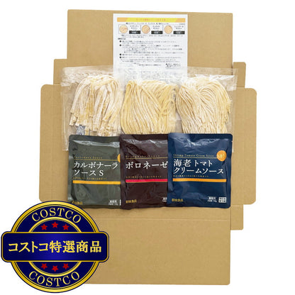 (コストコ) 築地ばんや 生パスタ(3種食べ比べ) 3食 (パスタソース3種付き)