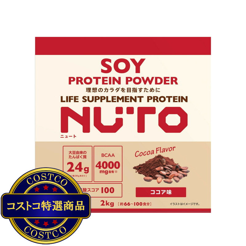 (コストコ) NUTO ソイプロテイン 2000g ココア / ストロベリー