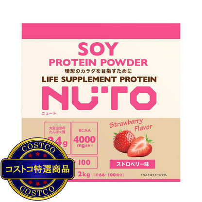 (コストコ) NUTO ソイプロテイン 2000g ココア / ストロベリー