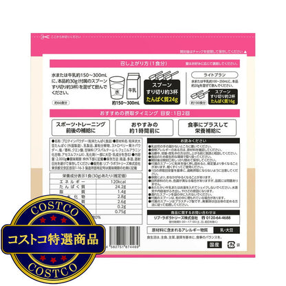(コストコ) NUTO ソイプロテイン 2000g ココア / ストロベリー