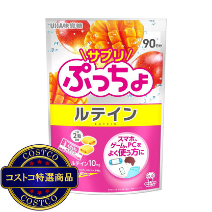 (コストコ) UHA サプリぷっちょルテイン90日分