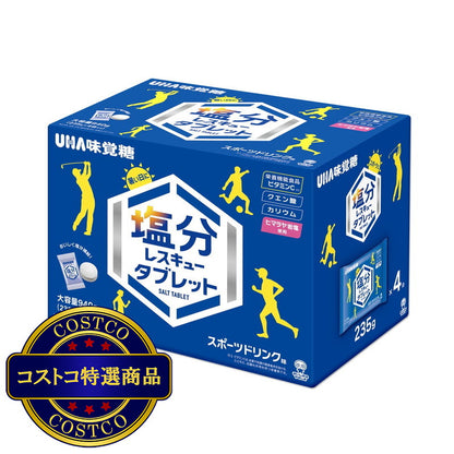 (コストコ) UHA 塩分レスキュータブレット 940g