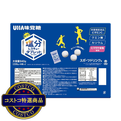 (コストコ) UHA 塩分レスキュータブレット 940g