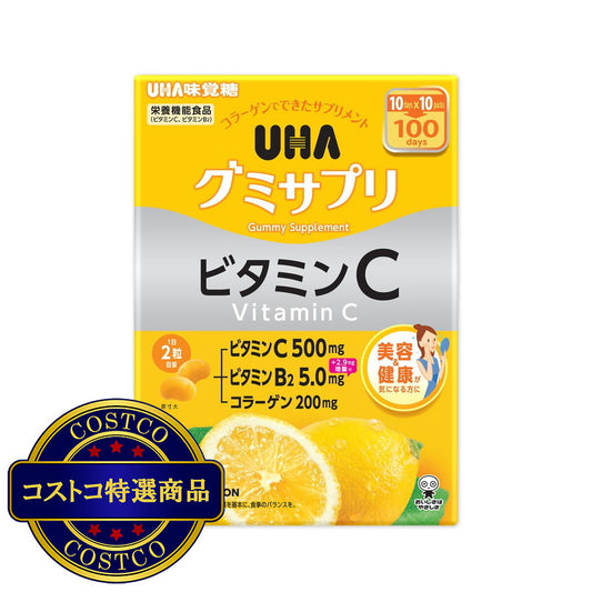 (コストコ) UHA グミサプリ ビタミンC + B2 200 粒