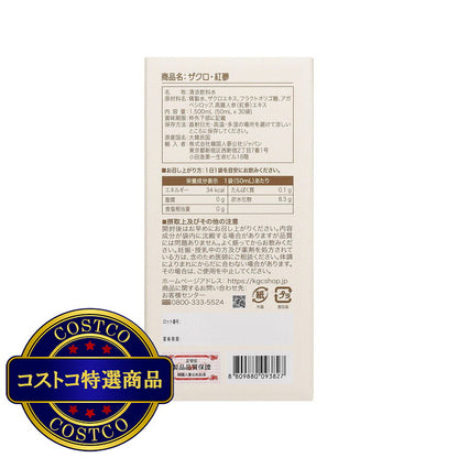 (コストコ) 正官庄 ザクロ・紅蔘 50mL X 30包