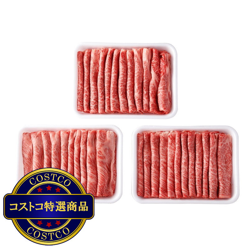 (コストコ) 【冷凍】和牛4等級肩ロース 600g x 3パック