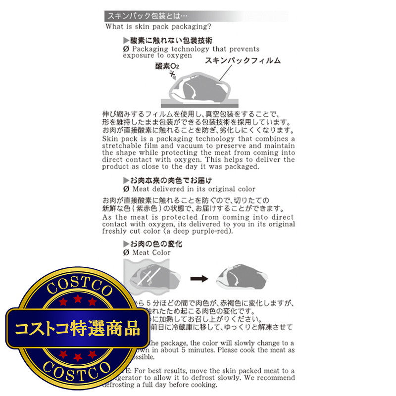 (コストコ) 【冷凍】和牛4等級サーロイン 1kg