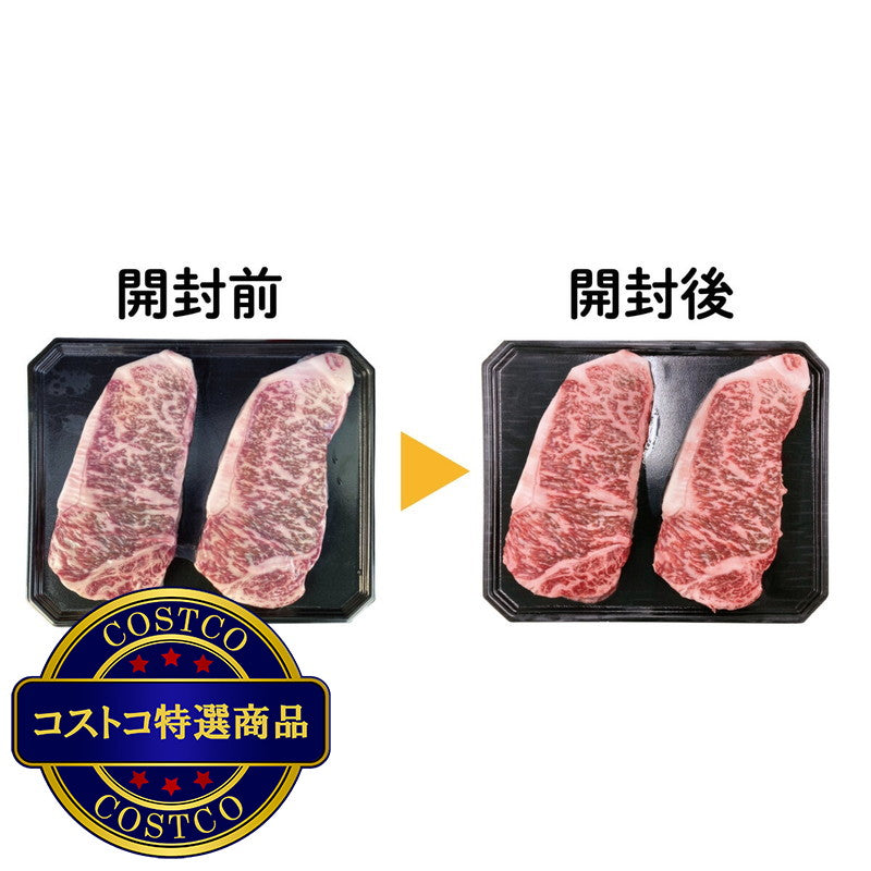 (コストコ) 【冷凍】和牛4等級サーロイン 1kg