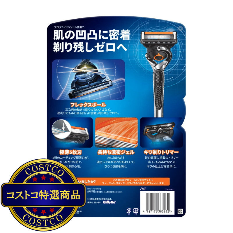 (コストコ) ジレット プログライド マニュアル 髭剃り カミソリ 替刃15個