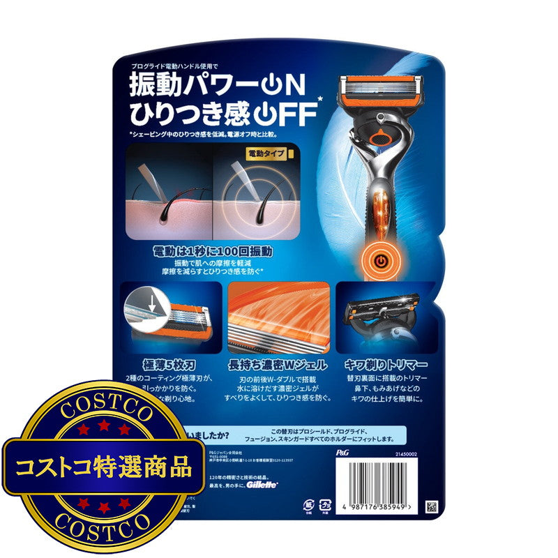 (コストコ) ジレット プログライド 電動タイプ 髭剃り カミソリ 替刃15個