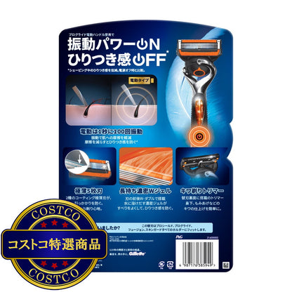(コストコ) ジレット プログライド 電動タイプ 髭剃り カミソリ 替刃15個