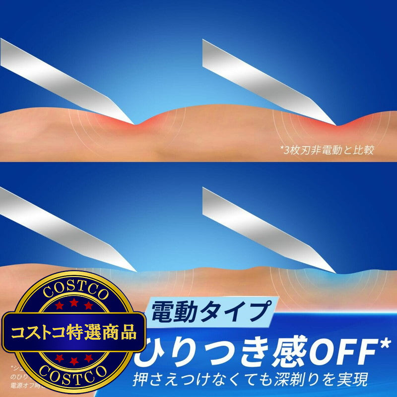 (コストコ) ジレット プログライド 電動タイプ 髭剃り カミソリ 替刃15個