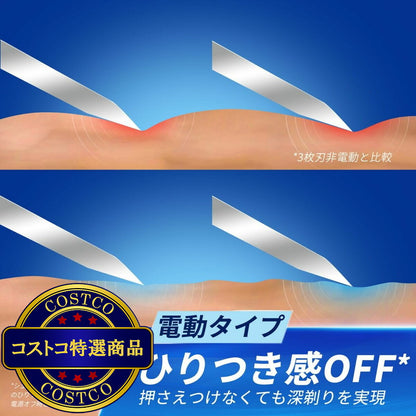 (コストコ) ジレット プログライド 電動タイプ 髭剃り カミソリ 替刃15個