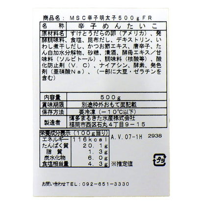 (コストコ) 【冷凍】無着色　博多辛子明太子（切子込） 500g x 3パック