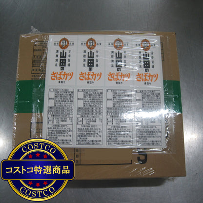 (コストコ) 【冷凍】山田水産 サバカツ 10枚入り