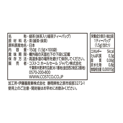 (コストコ) カークランドシグネチャー 緑茶ティーバッグ 100袋  2セット