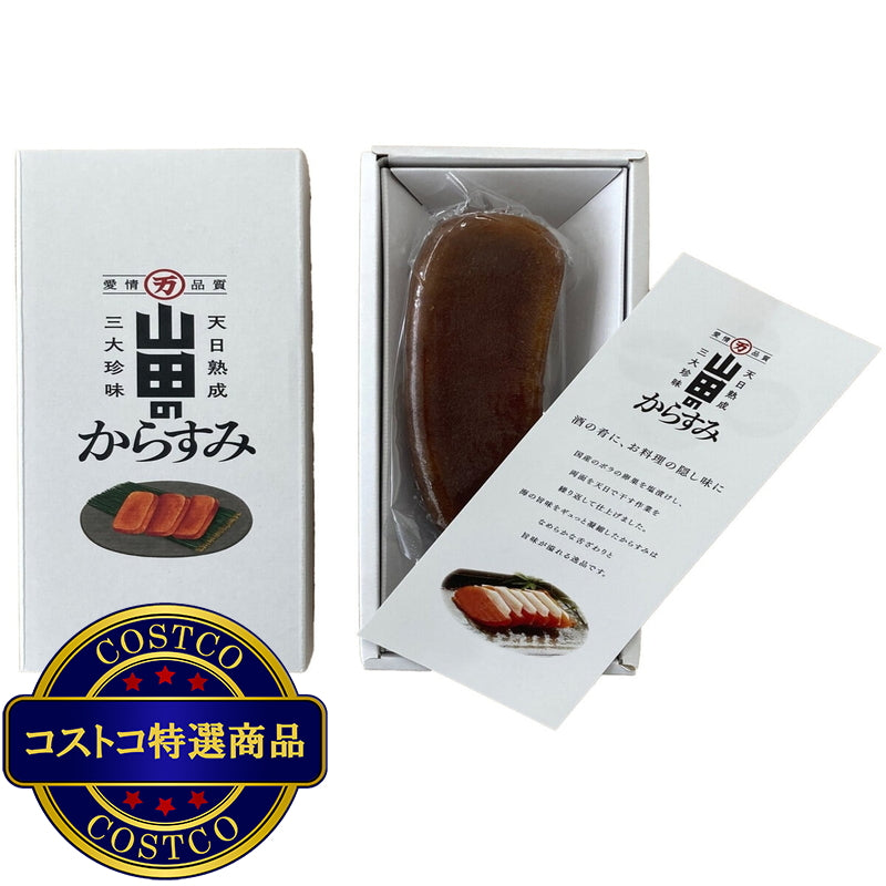 (コストコ) 【冷凍】山田のからすみ 70g x 3本